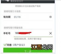 存折可以绑定微信吗