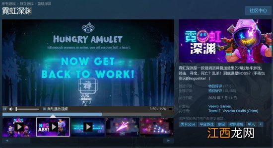 《霓虹深渊》Steam国区售价下调 恢复至涨价前58元