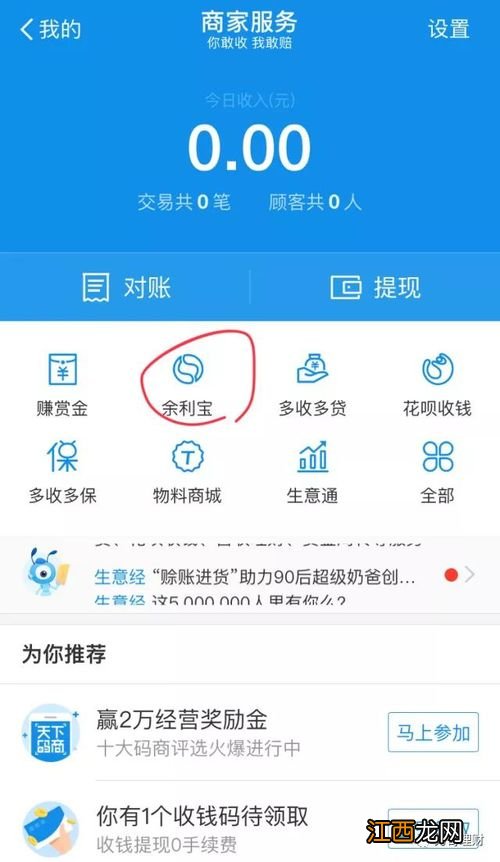 余利宝和网商银行是一回事吗?