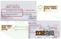 银行流水大了会被监控吗？