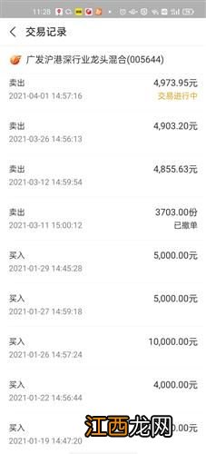 份额比本金少的钱去哪了？