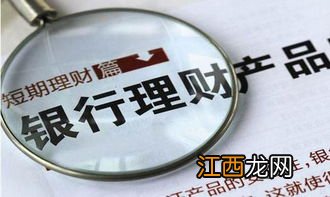 银行理财可以提前取出来吗？