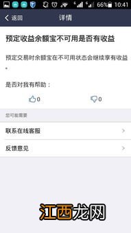 余额宝为什么会冻结资金？