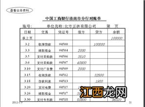 银行对账单就是交易明细吗?