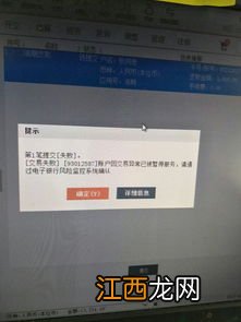 银行卡暂停交易还能用吗？