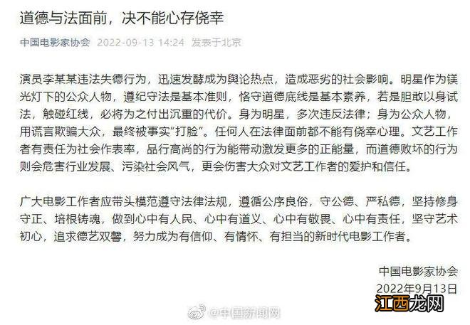 微信出手：坚决抵制“无底线追星”！中国影协评李易峰事件…