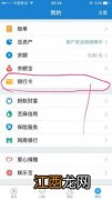 为什么银行卡只能转进不能转出？