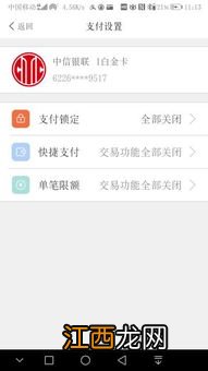 为什么银行卡会被锁定无法支付？