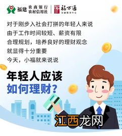 怎么让年轻人学理财？