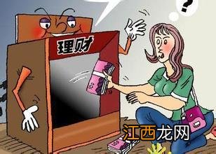 怎么让年轻人学理财？