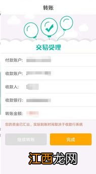 在手机银行上跨行转账要手续费吗？