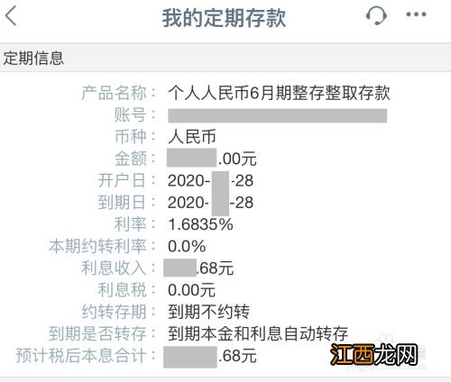 银行卡可以存定期吗？