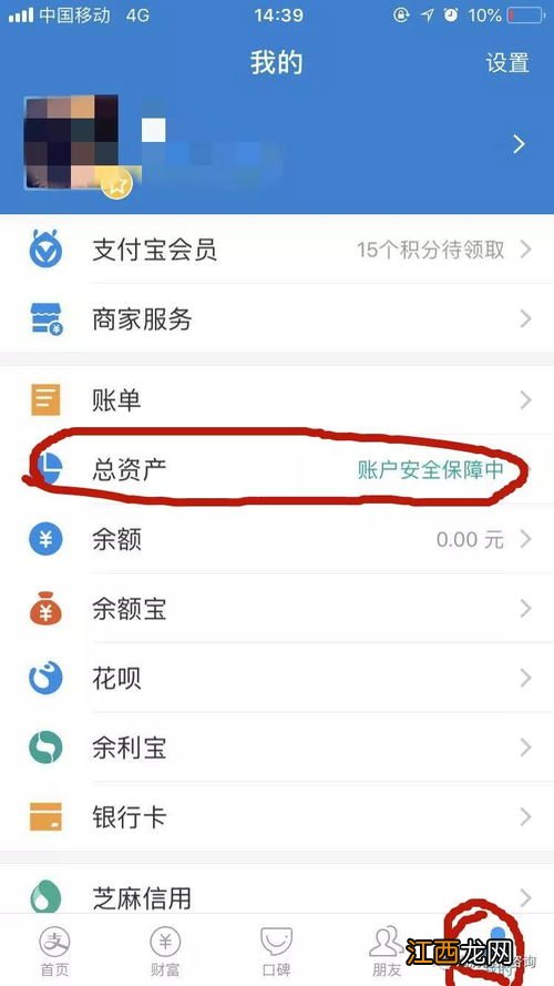 微信支付宝流水怎么查？