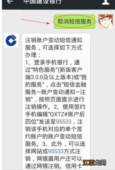 银行卡关闭短信提醒刚扣的短信费会退吗？