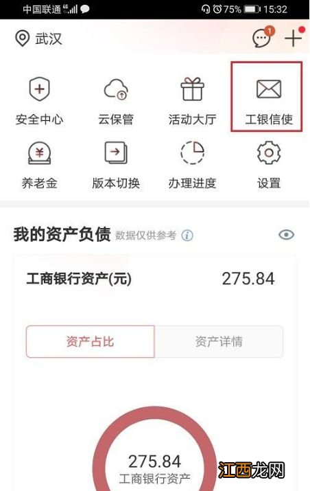 银行卡关闭短信提醒刚扣的短信费会退吗？