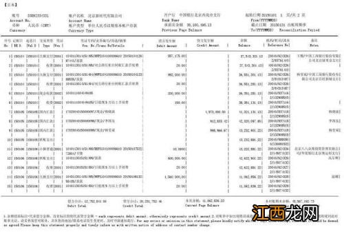 银行卡换卡了以前明细还查得到吗？