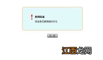 农行储蓄卡突然被冻结是怎么回事?