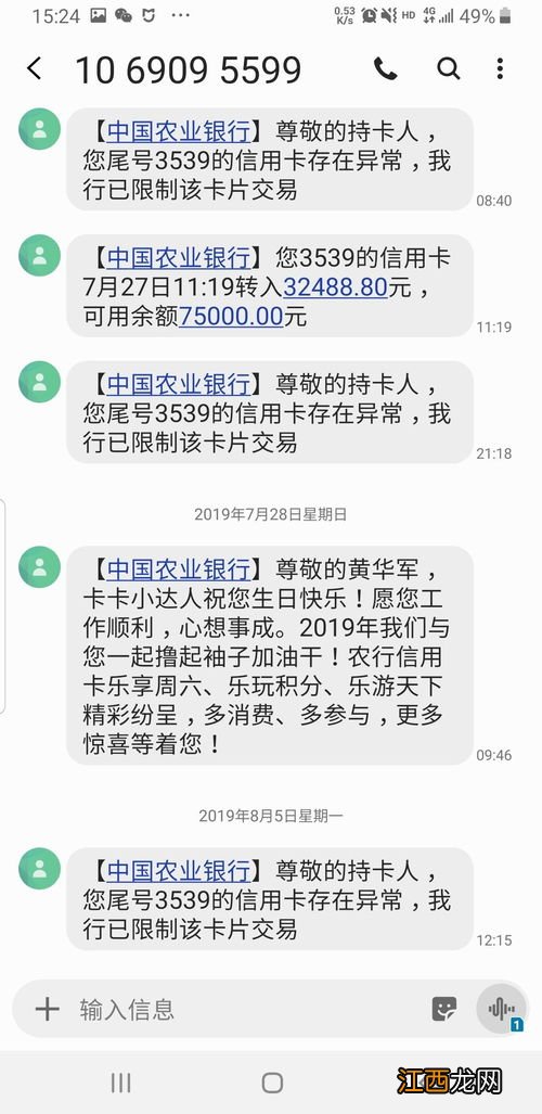 农行储蓄卡突然被冻结是怎么回事?
