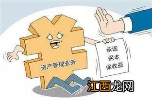 理财清退是什么意思？