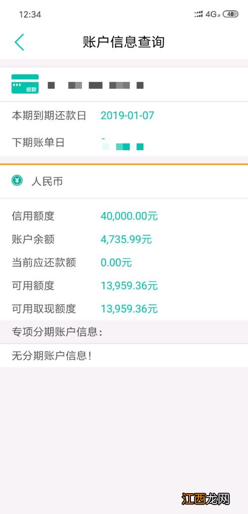 农业银行持仓金额是什么意思？