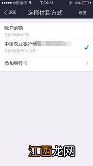 农业银行持仓金额是什么意思？