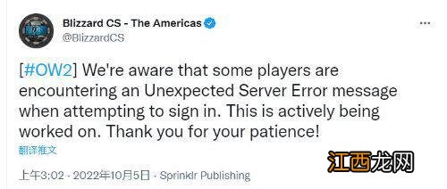 《OW归来》首日服务器问题频发 官方称遭DDoS攻击