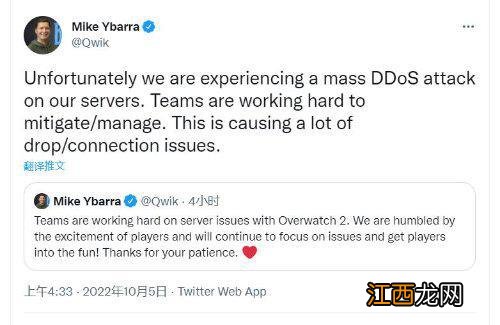 《OW归来》首日服务器问题频发 官方称遭DDoS攻击