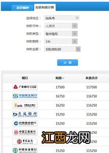 银行死期怎么操作？