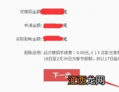 理财产品预约赎回期间有收益吗？