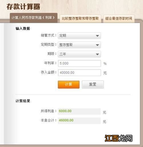 自动转存是连本带息转吗?