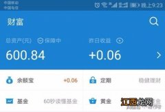 支付宝的理财产品为什么要预约？