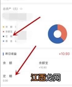 从支付宝上买的理财产品在哪查找？