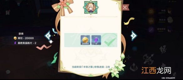 原神丰饶的祝愿皇女的箱子在哪-丰饶的祝愿皇女的箱子位置介绍