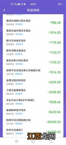 证券账户怎么开通基金账户？