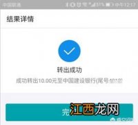 余利宝转出到浙江网商银行是什么意思？