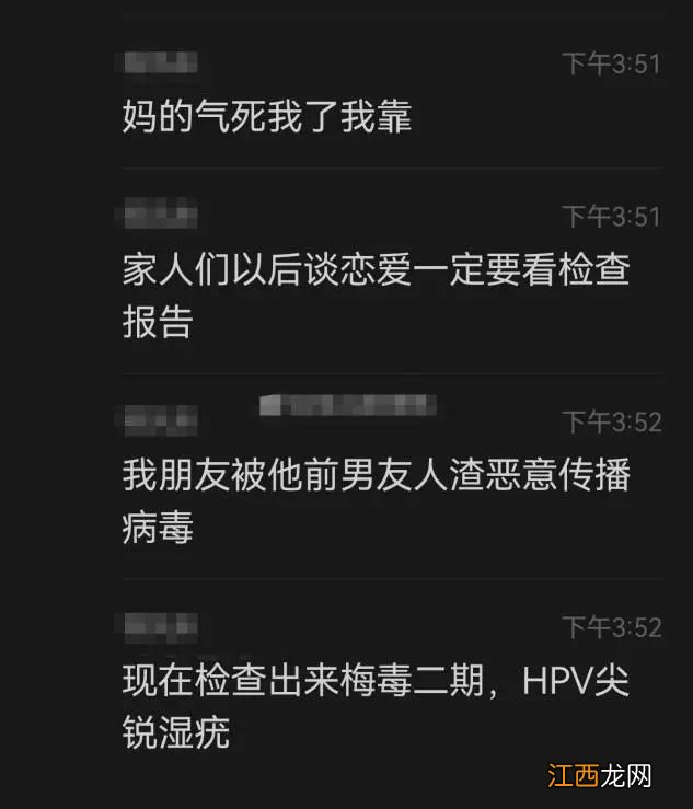 和男友认识3个月，我染上了梅毒——可他说他是班长，不可能得X病