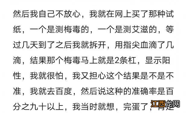 和男友认识3个月，我染上了梅毒——可他说他是班长，不可能得X病