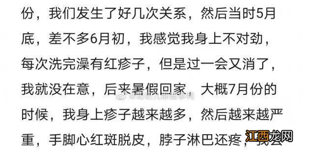 和男友认识3个月，我染上了梅毒——可他说他是班长，不可能得X病