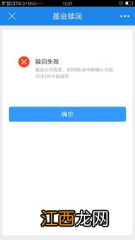 工行添利宝为什么无法赎回？