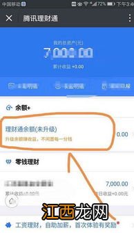 理财通里为什么有些基金查不到？