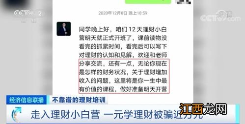 网上的理财课程有用吗？