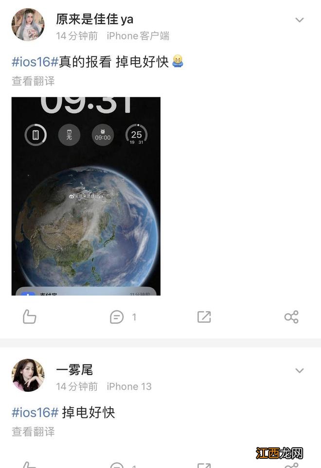 苹果iOS16正式版出现微信闪退BUG，演员潘粤明也中招