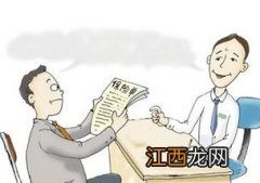 理财保险退保可以全退吗？