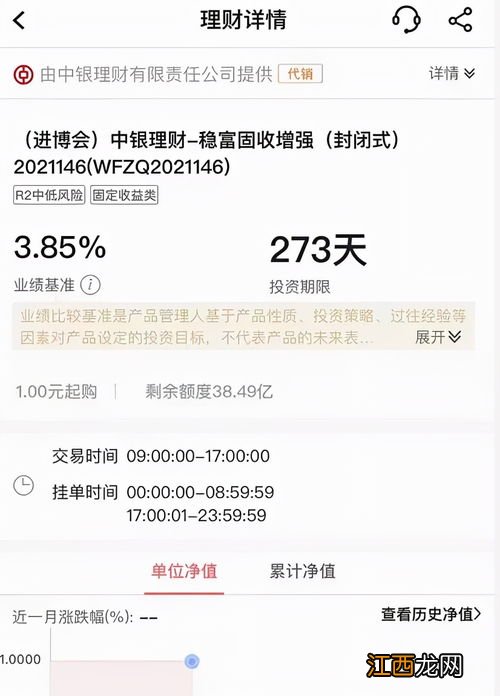华夏银行购买理财产品截止到几点?