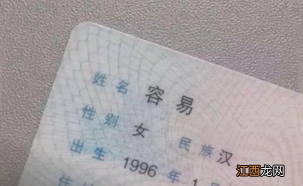 给孩子取名字时，这四字尽量不用，虽好听但字面含义却更偏向贬义