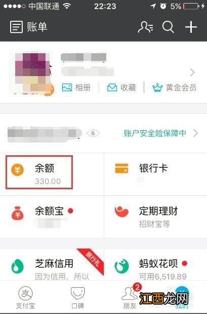 余额宝大额转入为什么到别的账户？