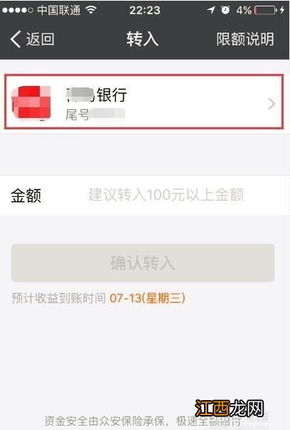 余额宝大额转入为什么到别的账户？