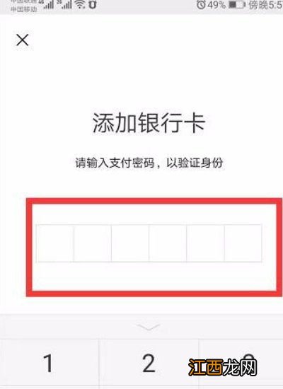 银行卡信息不完善还能转钱进去吗？