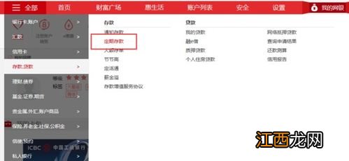 存定期怎么查不到余额？
