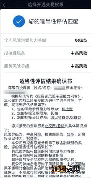 北交所开户条件为什么要有门槛？